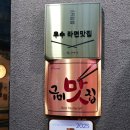 늘행복한식당 | 구미 인동 맛집 꽃돼지식당 구미본점 삼겹살 목살 주차장 추천