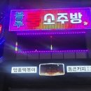 블루룸소주방 네이버블로그