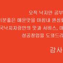 전국낙지자랑 이미지