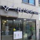 에이치제이헤어 - 성북구 아리랑로19길 60 | 에이치제이헤어