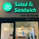 투고그린 삼송역스칸센점 | 삼송역 투고그린 삼송스칸센점 24시간 샐러드&샌드위치 무인매장
