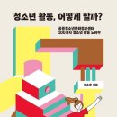 공릉청소년문화정보센터 이미지