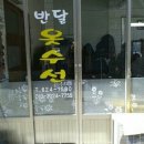 수선 이미지