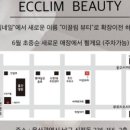 이끌림뷰티 이미지