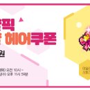 윤헤어스토리 이미지