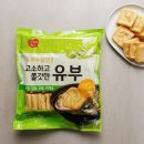 유부와