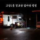 고암경로당 이미지