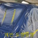 현대1급보링공업사 이미지