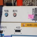 동해세차장 이미지