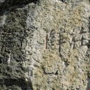 영월선돌 이미지