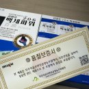 법인삼명장