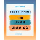 의창구 중동 유니시티1단지(중동로 34) 102동 앞 | 창원중동유니시티1단지 111동 센터 위치한동 편안한 초록전망 펼쳐지는 중저층