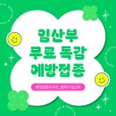 평택코끼리마취통증의학과의원 | 평택시 임산부 무료 독감예방접종 후기 | 16주차 임산부, 평택탑통증의학과 내원