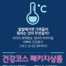 패밀리코스 이미지