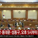 서울 중랑, 동대문, 성동구 오후 5시 단수 ㄷㄷㄷ 이미지