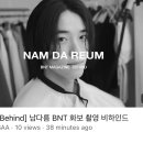 [Behind] 남다름 BNT 화보 촬영 비하인드 이미지