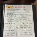 해나루초밥 | 둔촌동역 올림픽파크포레온 초밥 맛집 스시해나루
