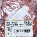 호돌이정육점 이미지