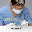 미소라움치과의원 이미지