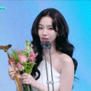 [KBS 연예대상] 신인상 : 카리나.gif 이미지