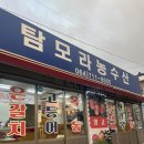 탐모라농수산