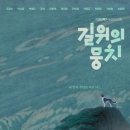 순천 애니멀 필름 페스타 이미지