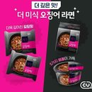 CU 강남시티점 | 오징어게임 시즌 2 오픈 후기, 경제적 효과는?