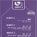 영재약국 이미지