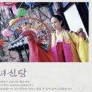 수원-0046 | 수원역 점집, 수원 용한 점집 후기