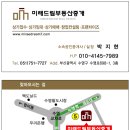 미래드림부동산중개 이미지