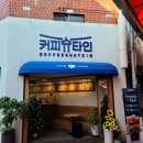 커피슈타인 네이버블로그