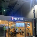 천안아산공동관광홍보관 이미지