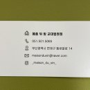 부산 연제구 와인샵 : 메종뒤방(네추럴와인샵)
