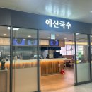 대전역1층롯데리아 이미지