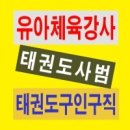 화랑태권스쿨 이미지