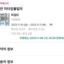 미타임 풀빌라 이미지