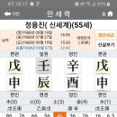 정용진(신세계)의 멸공 인스타 이유 이미지