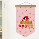 CM떡볶이
