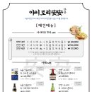 야키토리안안