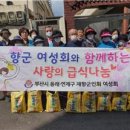 동래연제구 재향군인회 이미지