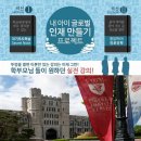글로벌인재평생교육원 한국일보