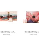 한스미