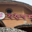 문산체육공원 | 파주 문산역 맛집 으뜸착한낙지, 신상 산낙지 비빔냉면 한 마리가 통째로? 역대급 보양 후기