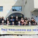 역곡하나어린이집 (역곡어린이집) 이미지