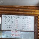 김동숙칼국수.보리밥