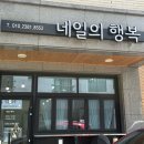 강변로길 | 핀터레스트감성 따라잡기 강릉네일의행복 네일맛집 제니네일