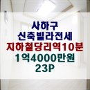 당리동-23 이미지