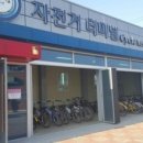 삽교천자전거길 이미지