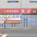 행복한미소약국 이미지