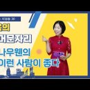 헨리 나우웬/나는이런 사람이 좋다(김영옥의 시가 머문 자리 30) 이미지